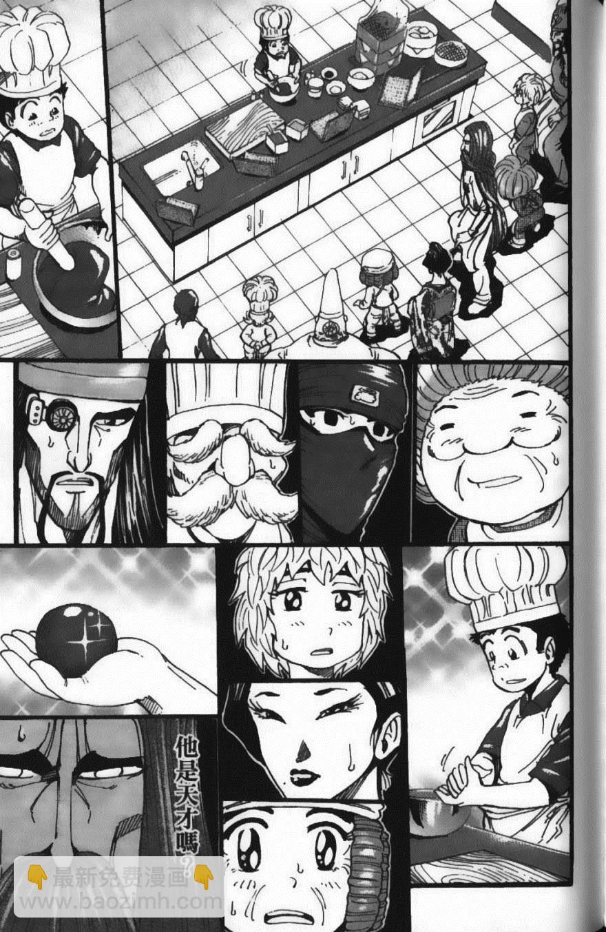 美食的俘虜 - 第23卷(3/4) - 3