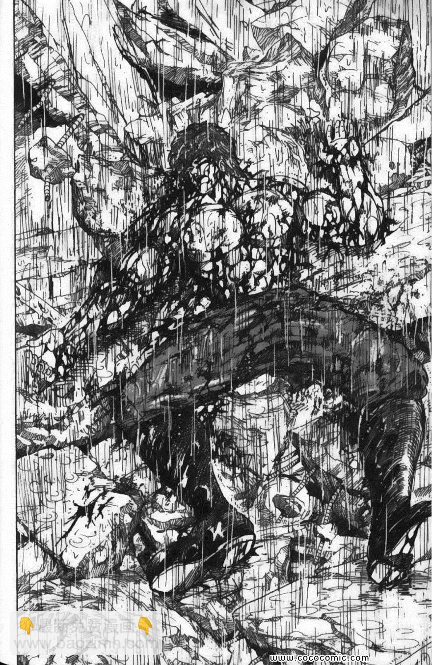 美食的俘虜 - 第23卷(3/4) - 6