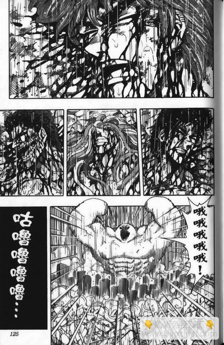 美食的俘虜 - 第23卷(3/4) - 7