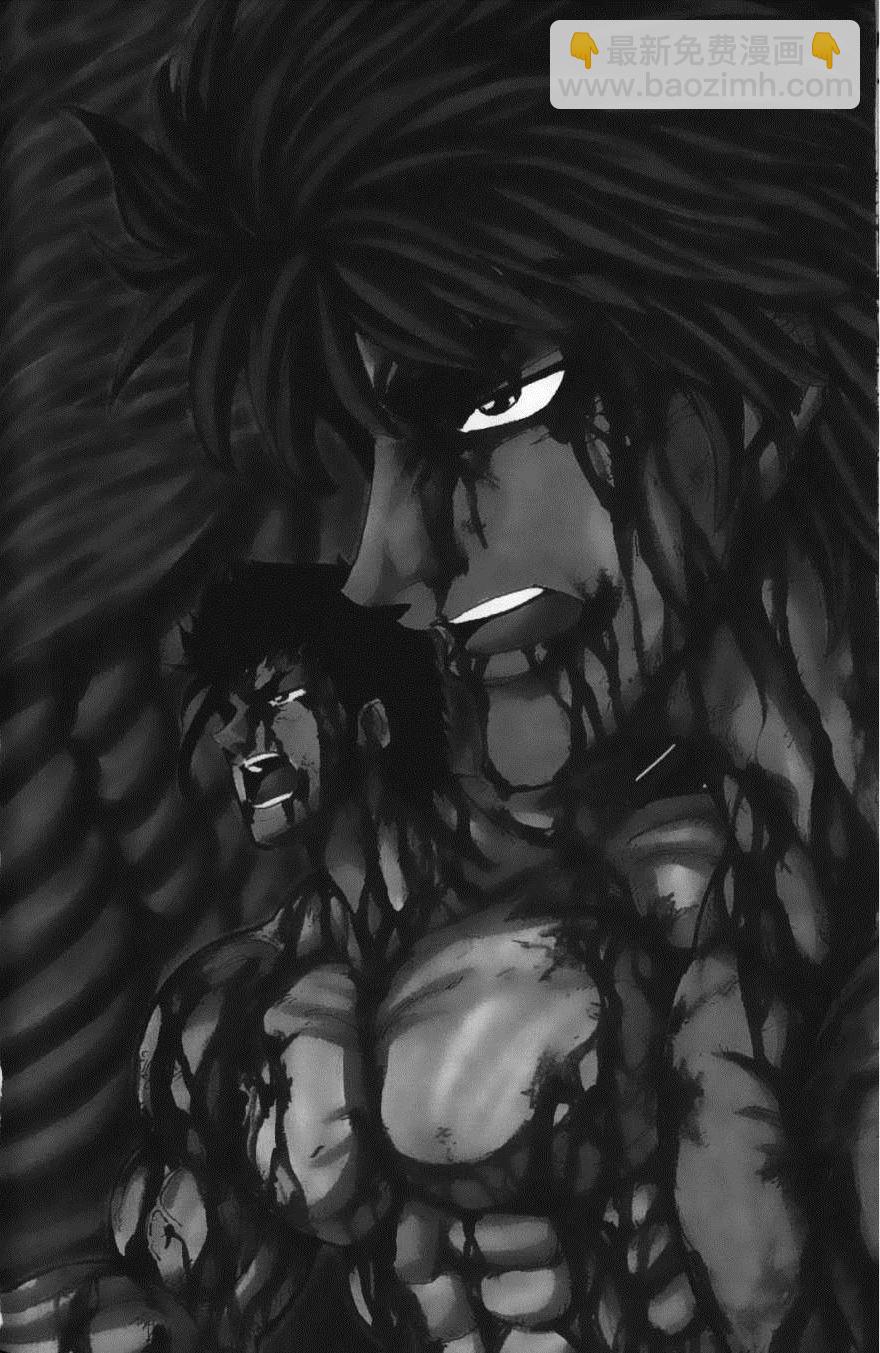 美食的俘虜 - 第23卷(3/4) - 8