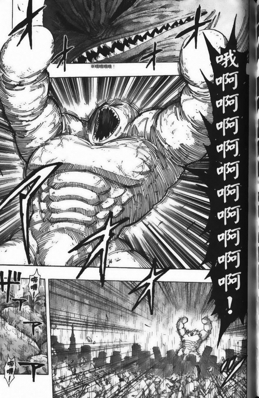 美食的俘虜 - 第23卷(3/4) - 3