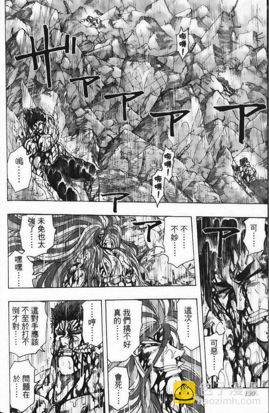 美食的俘虜 - 第23卷(3/4) - 4