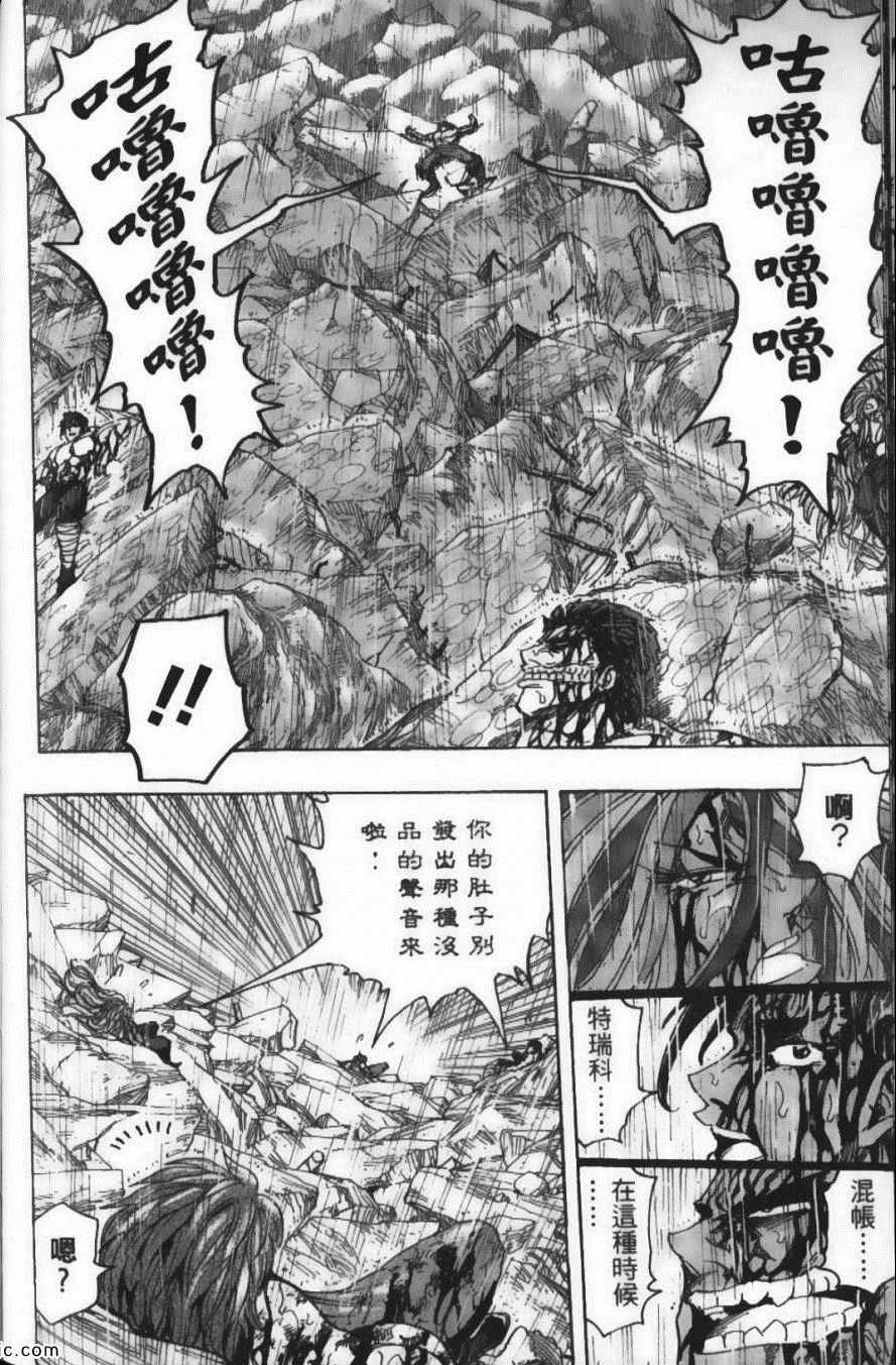 美食的俘虜 - 第23卷(3/4) - 6