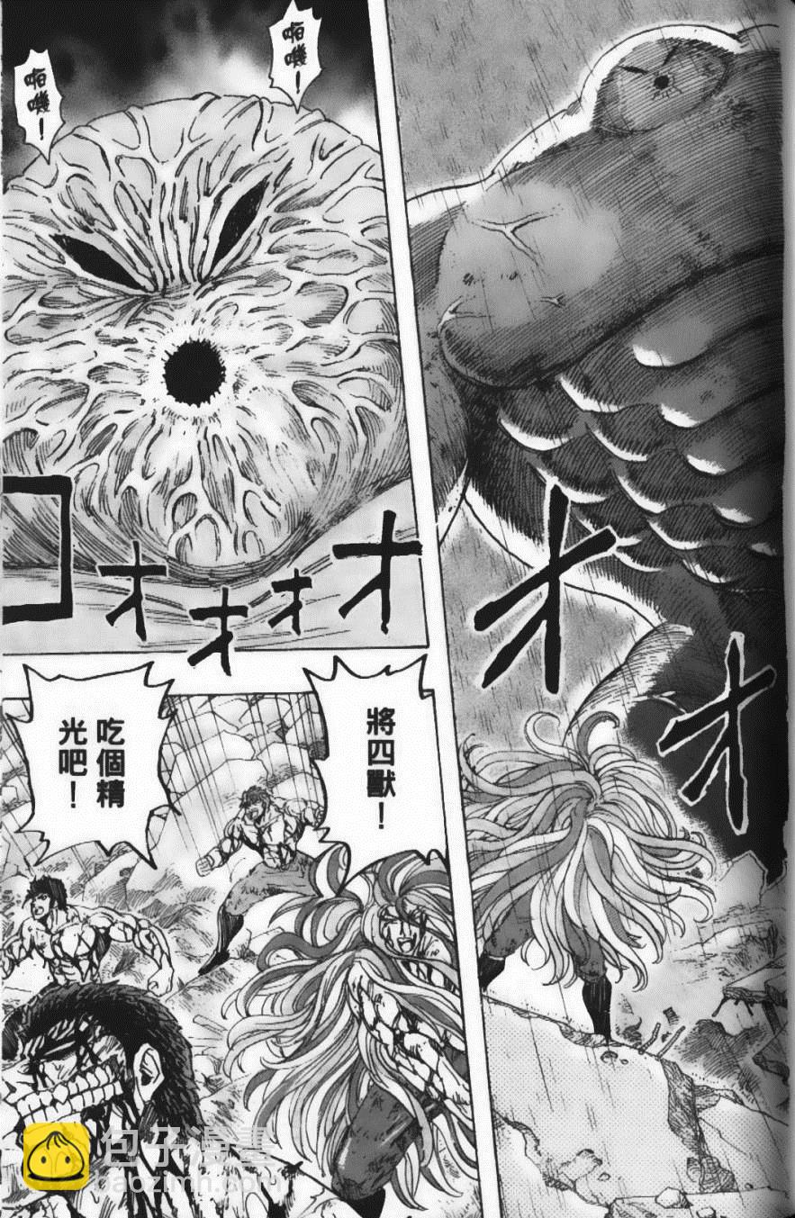 美食的俘虜 - 第23卷(3/4) - 5