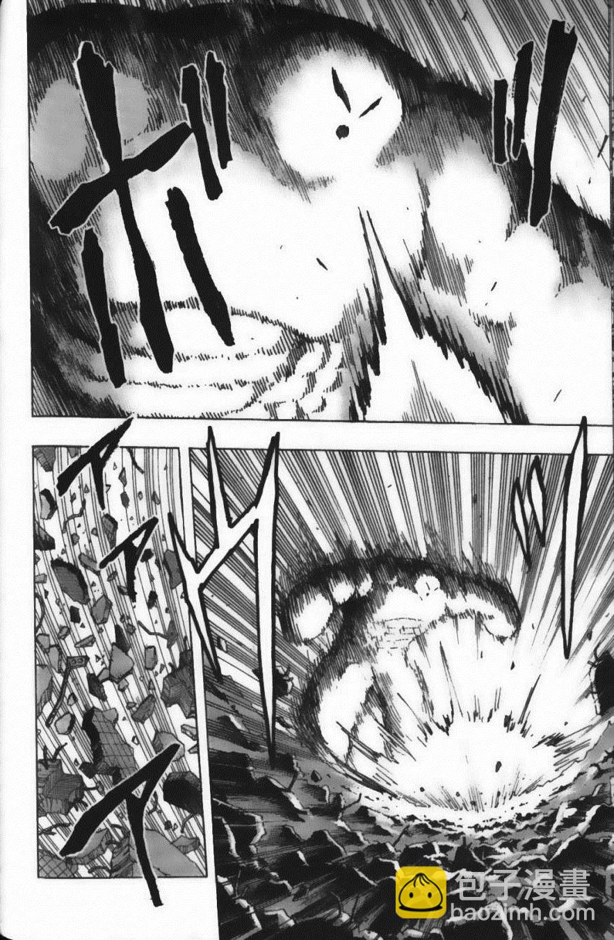 美食的俘虜 - 第23卷(3/4) - 6