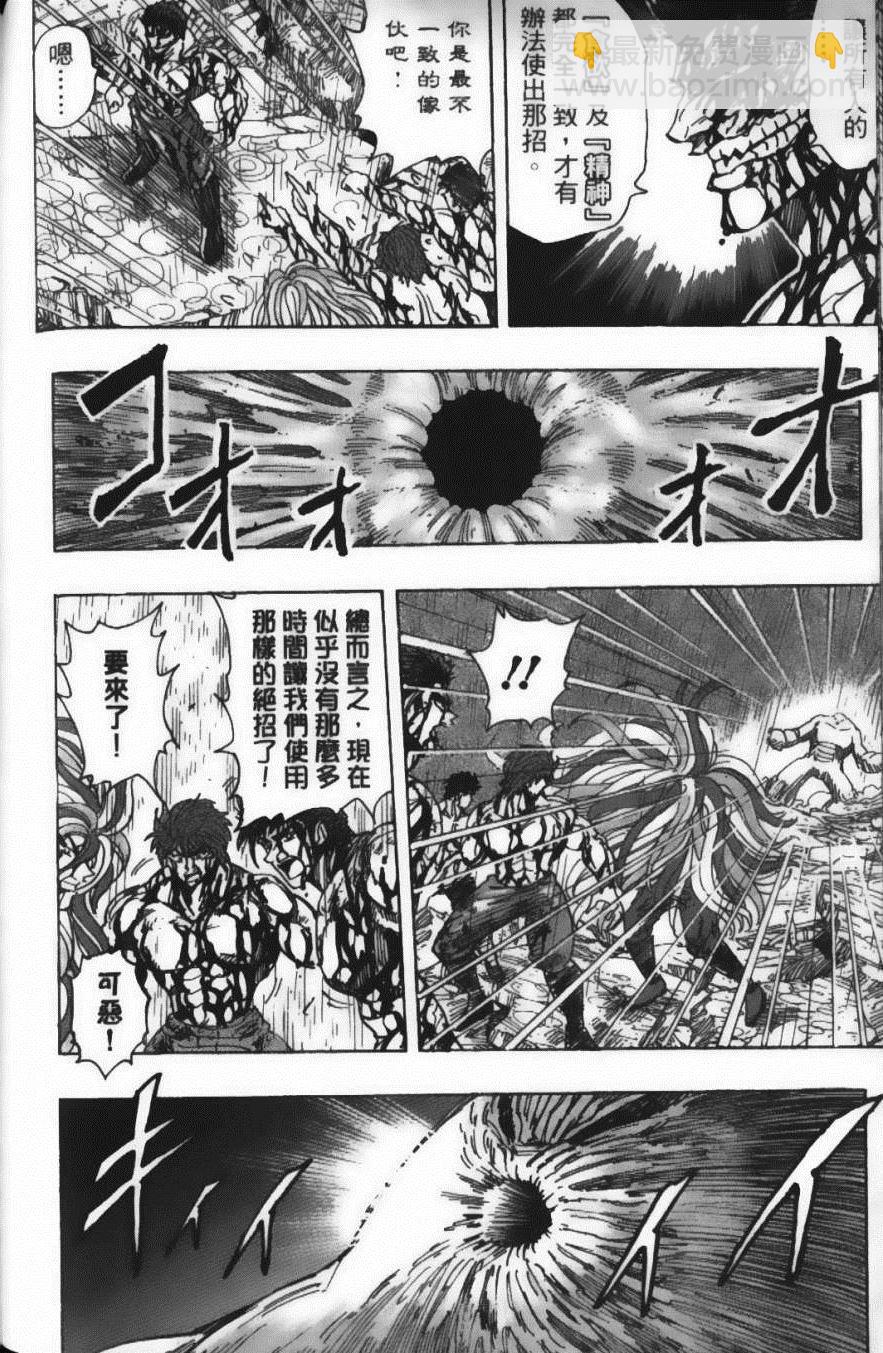 美食的俘虜 - 第23卷(3/4) - 2