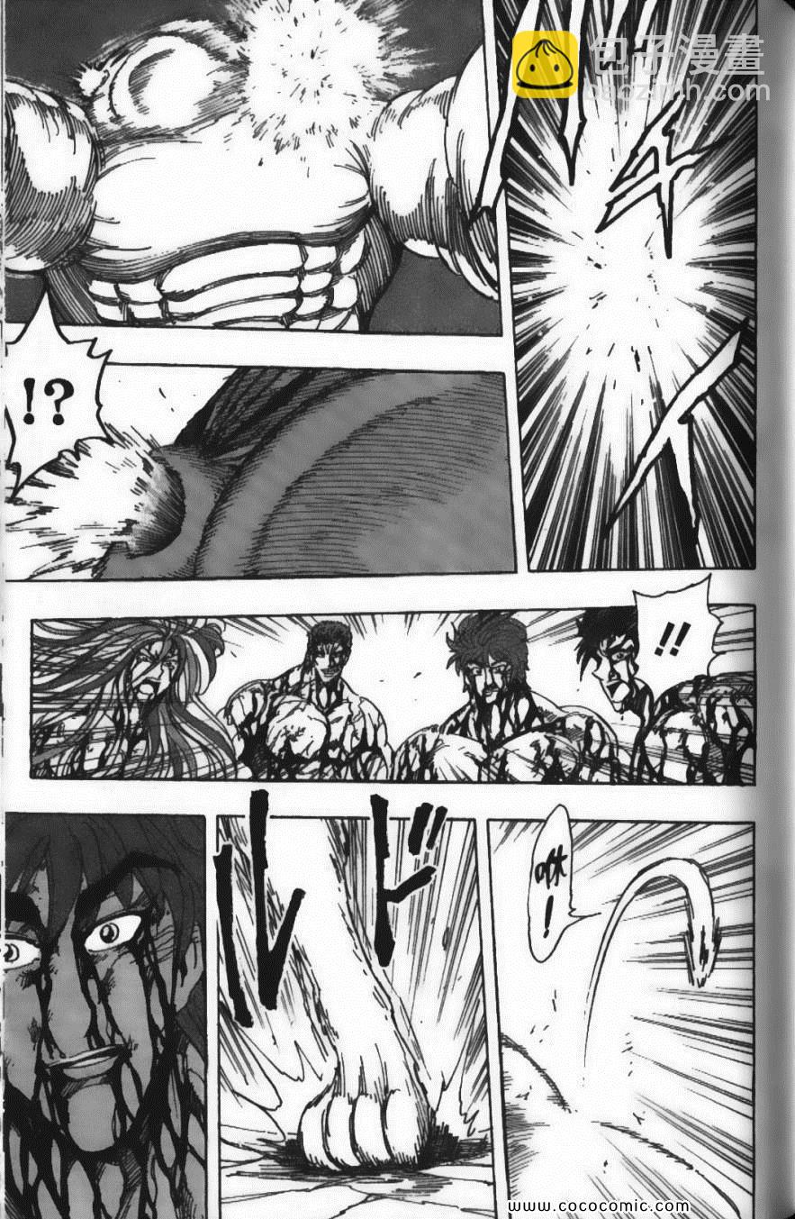 美食的俘虜 - 第23卷(3/4) - 3