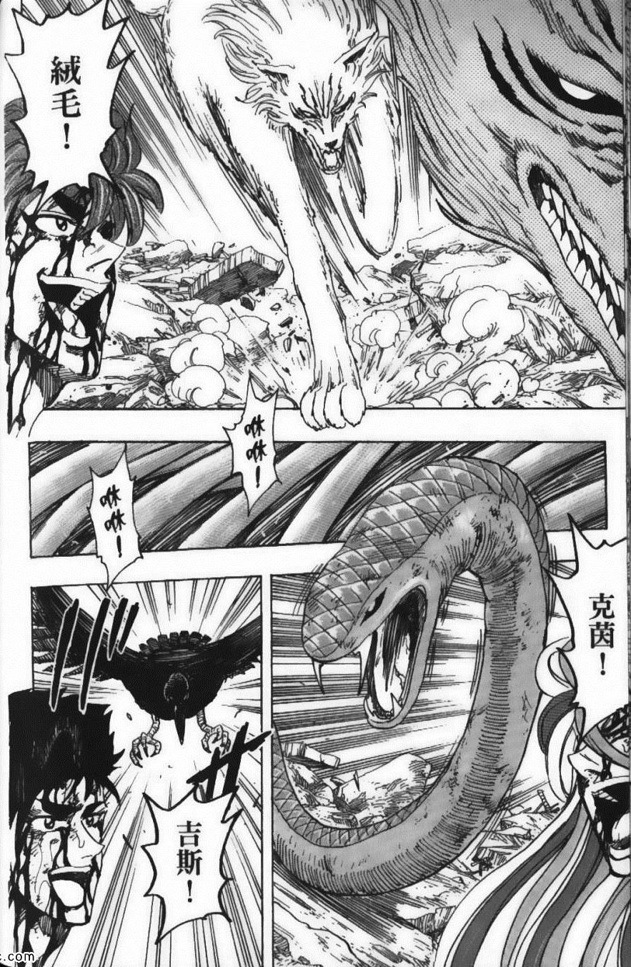 美食的俘虜 - 第23卷(3/4) - 4