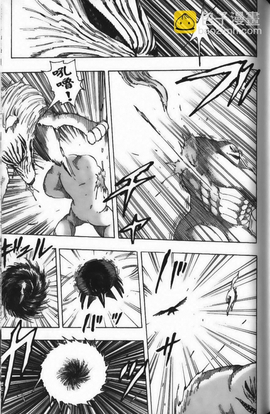 美食的俘虜 - 第23卷(4/4) - 2