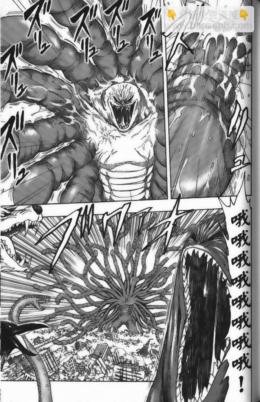 美食的俘虜 - 第23卷(4/4) - 6