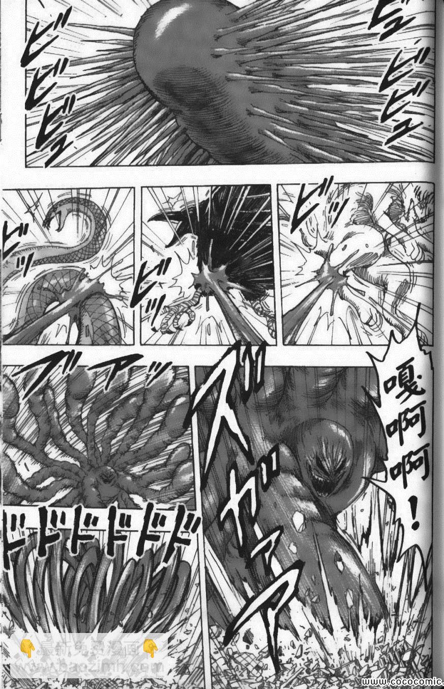 美食的俘虜 - 第23卷(4/4) - 3