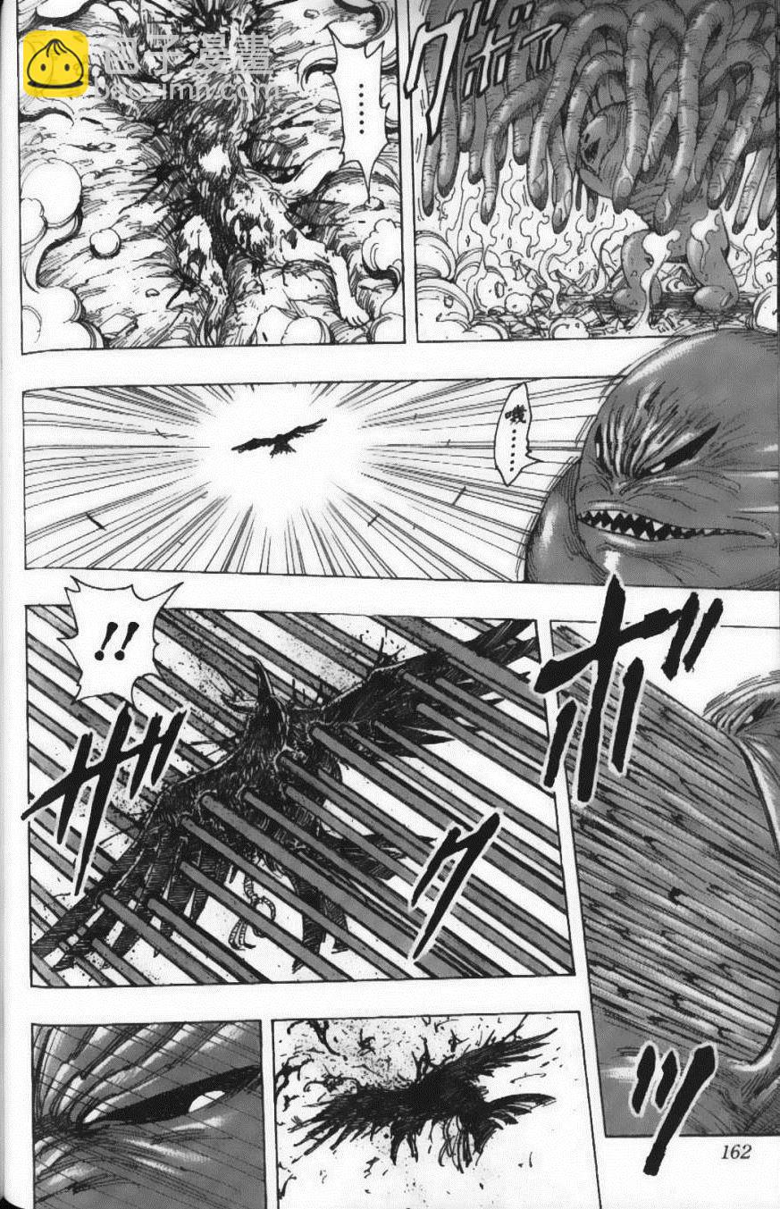 美食的俘虜 - 第23卷(4/4) - 4