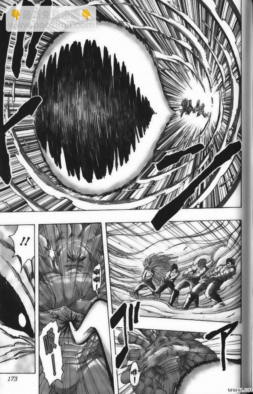 美食的俘虜 - 第23卷(4/4) - 1