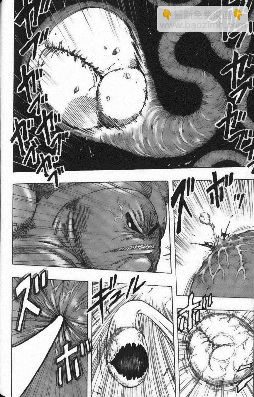 美食的俘虜 - 第23卷(4/4) - 2