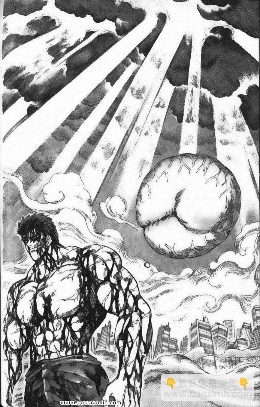 美食的俘虜 - 第23卷(4/4) - 1