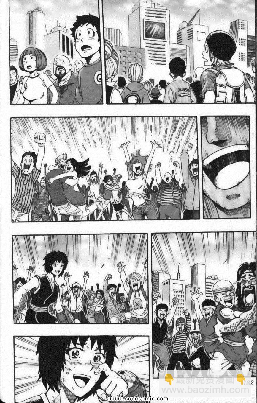 美食的俘虜 - 第23卷(4/4) - 3