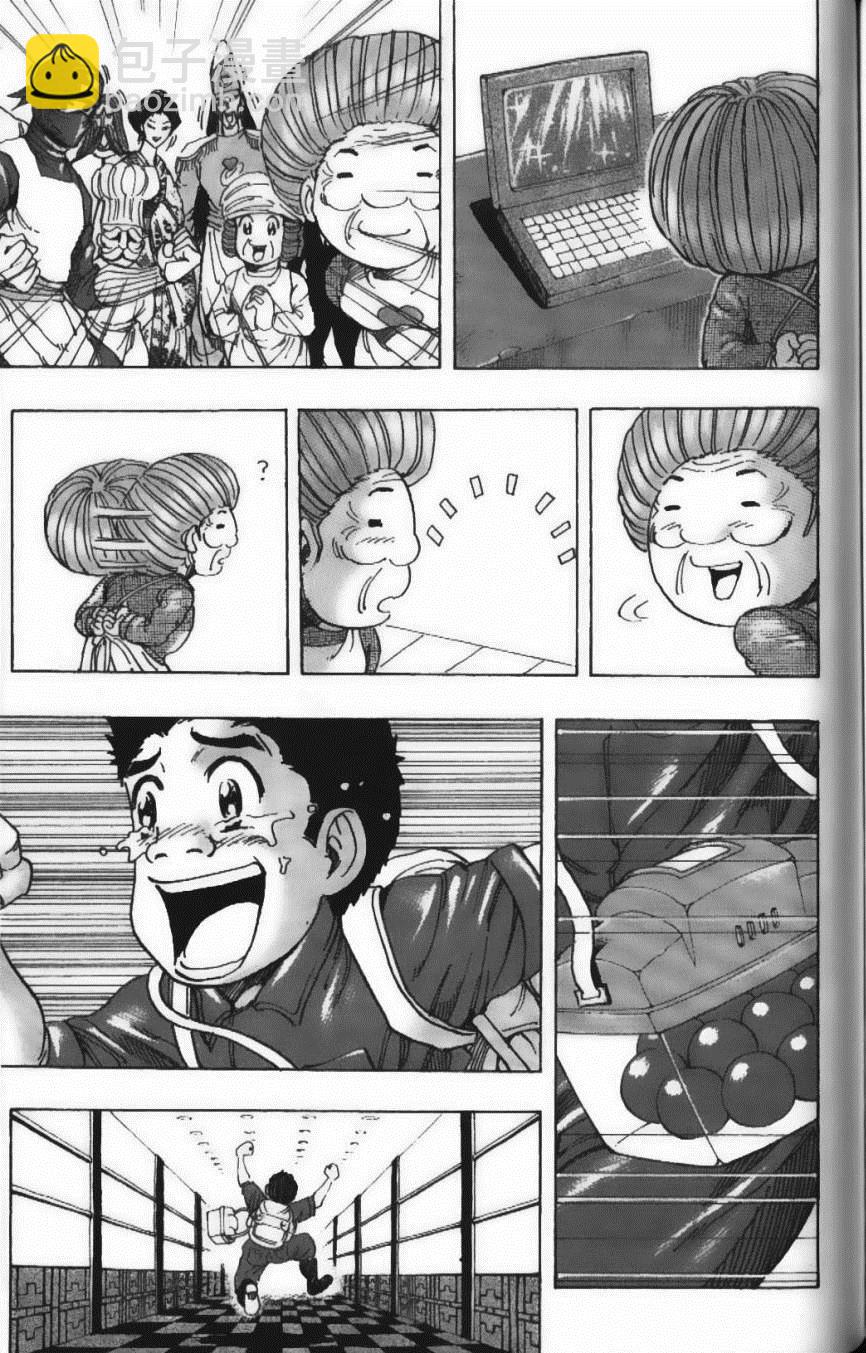 美食的俘虜 - 第23卷(4/4) - 4