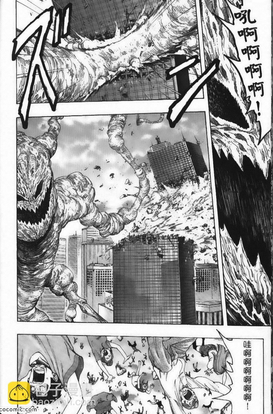 美食的俘虜 - 第23卷(2/4) - 6