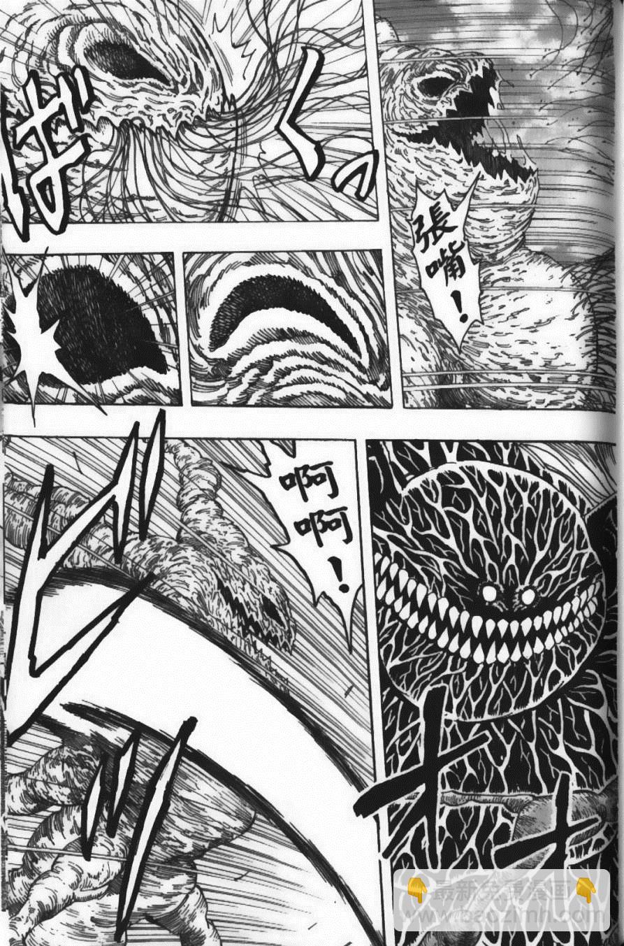 美食的俘虜 - 第23卷(2/4) - 1