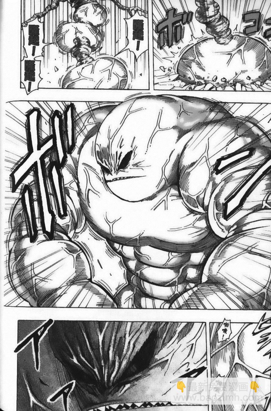 美食的俘虜 - 第23卷(2/4) - 8