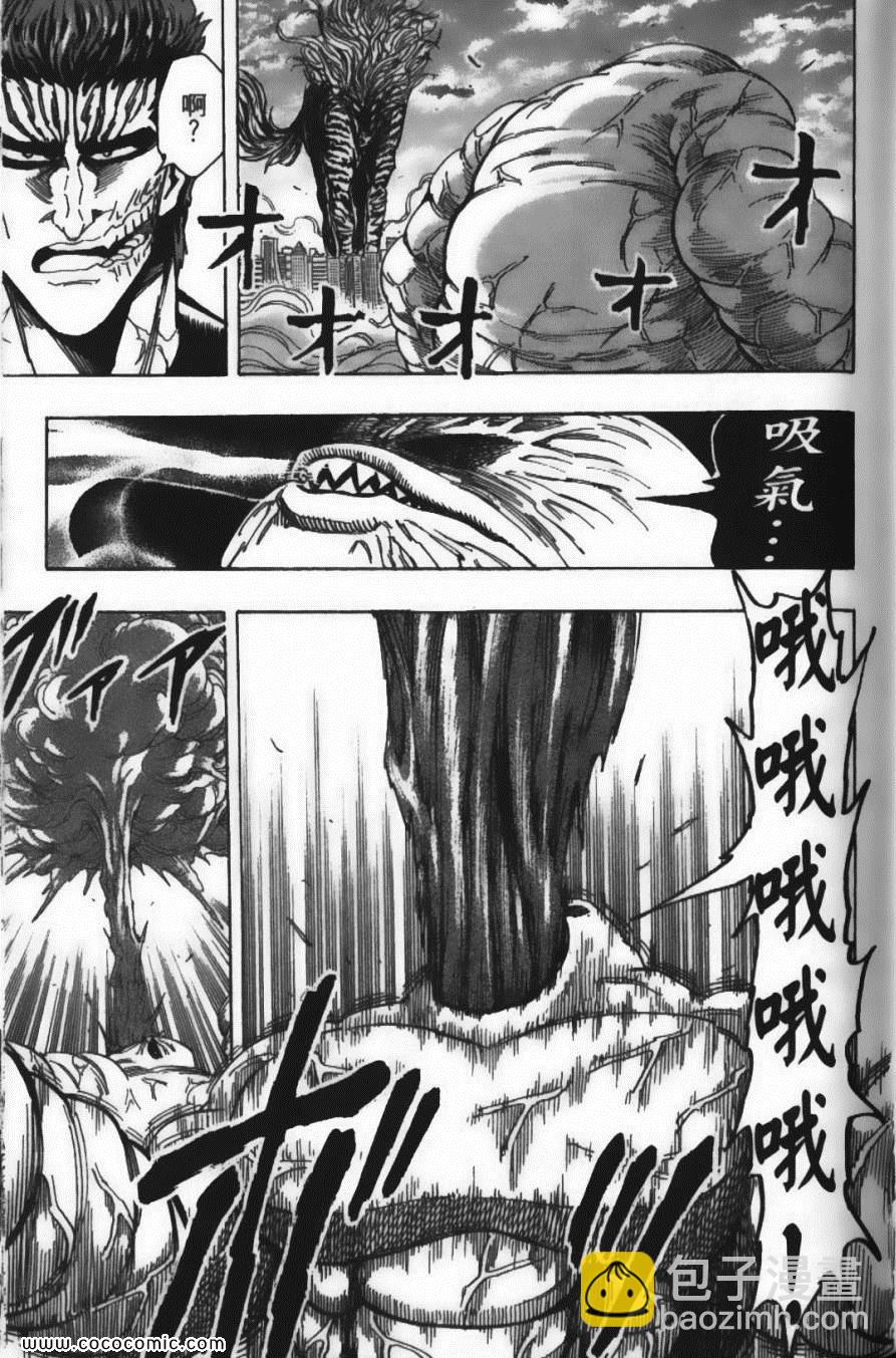 美食的俘虜 - 第23卷(2/4) - 1