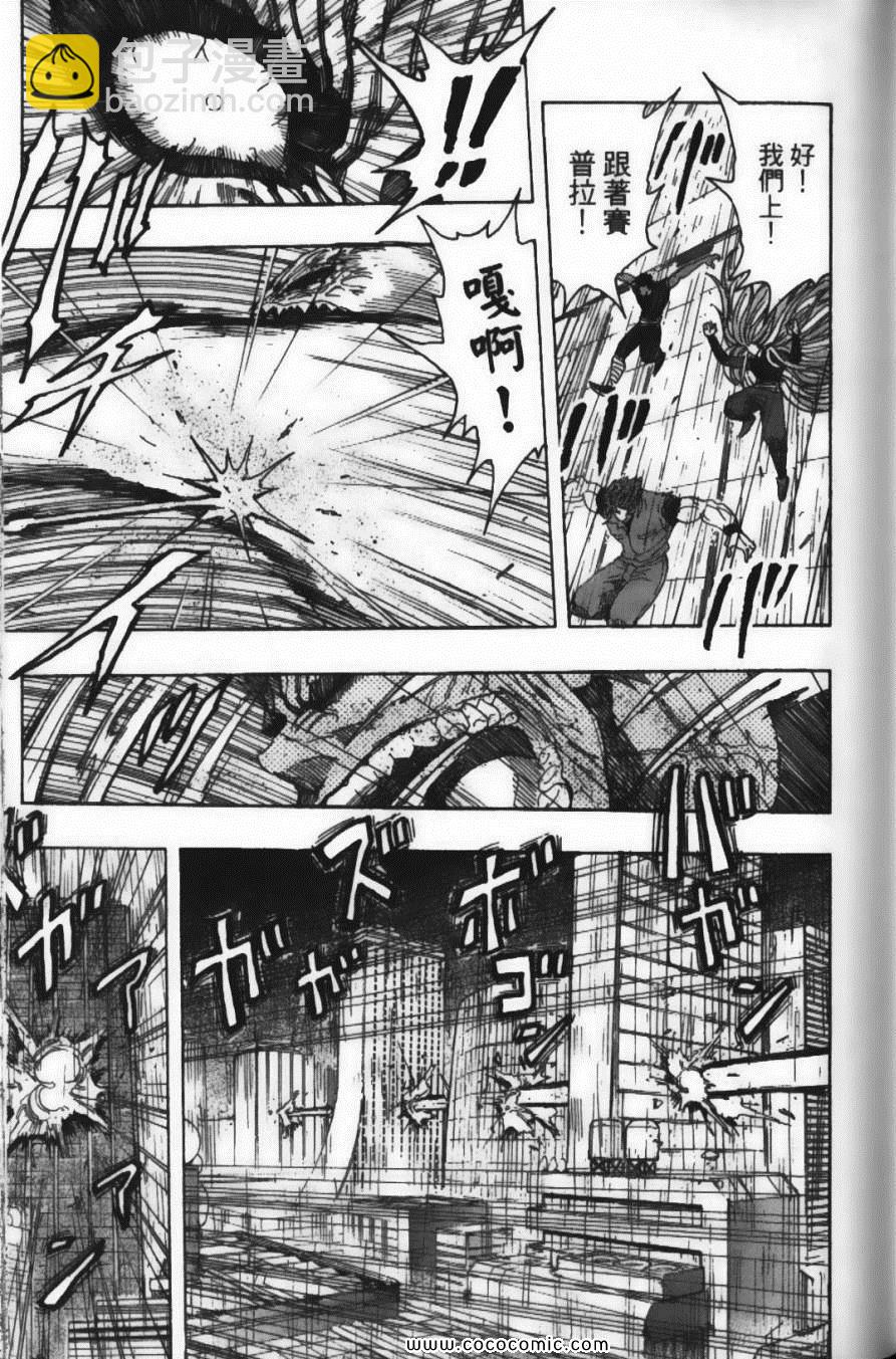 美食的俘虜 - 第23卷(2/4) - 5