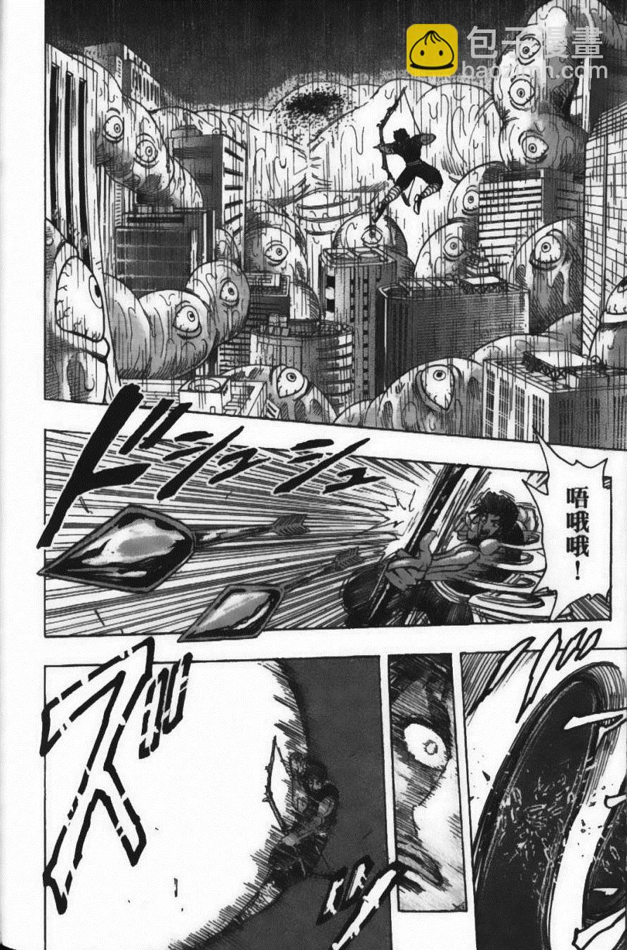 美食的俘虜 - 第23卷(2/4) - 8