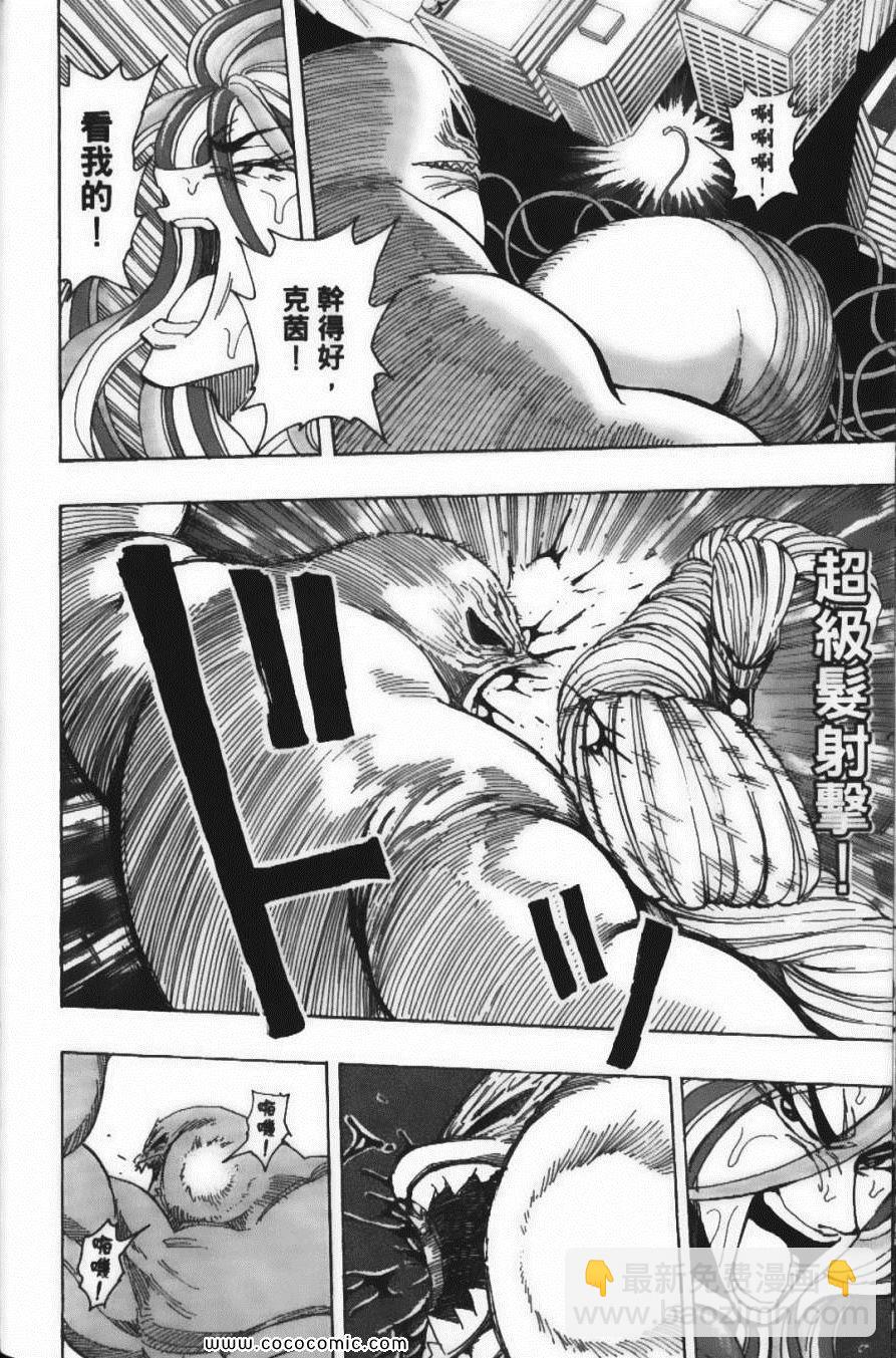 美食的俘虜 - 第23卷(2/4) - 2