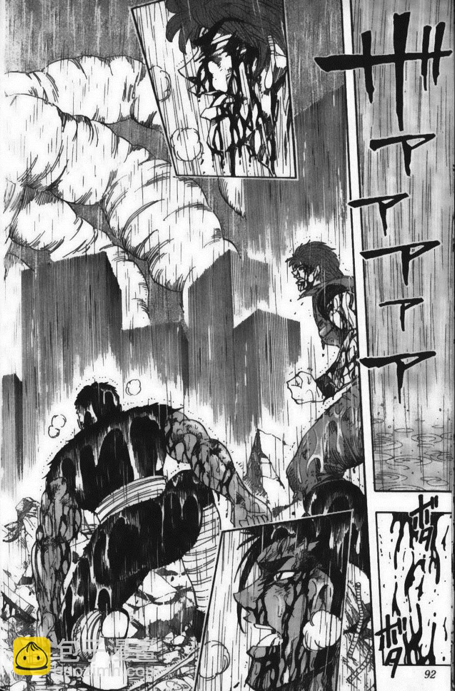 美食的俘虜 - 第23卷(2/4) - 8