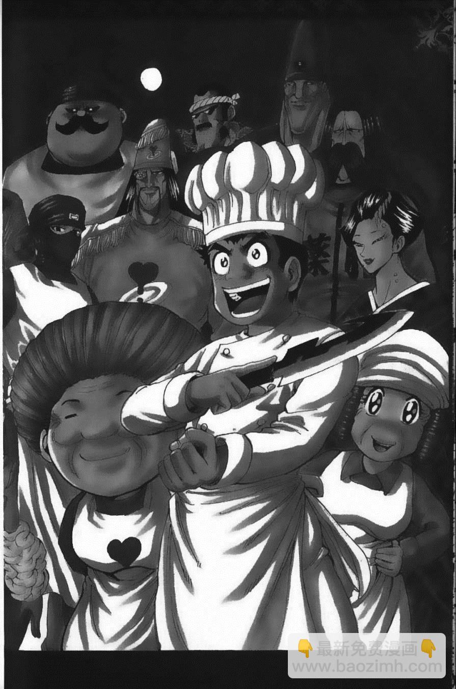 美食的俘虜 - 第24卷(3/5) - 4