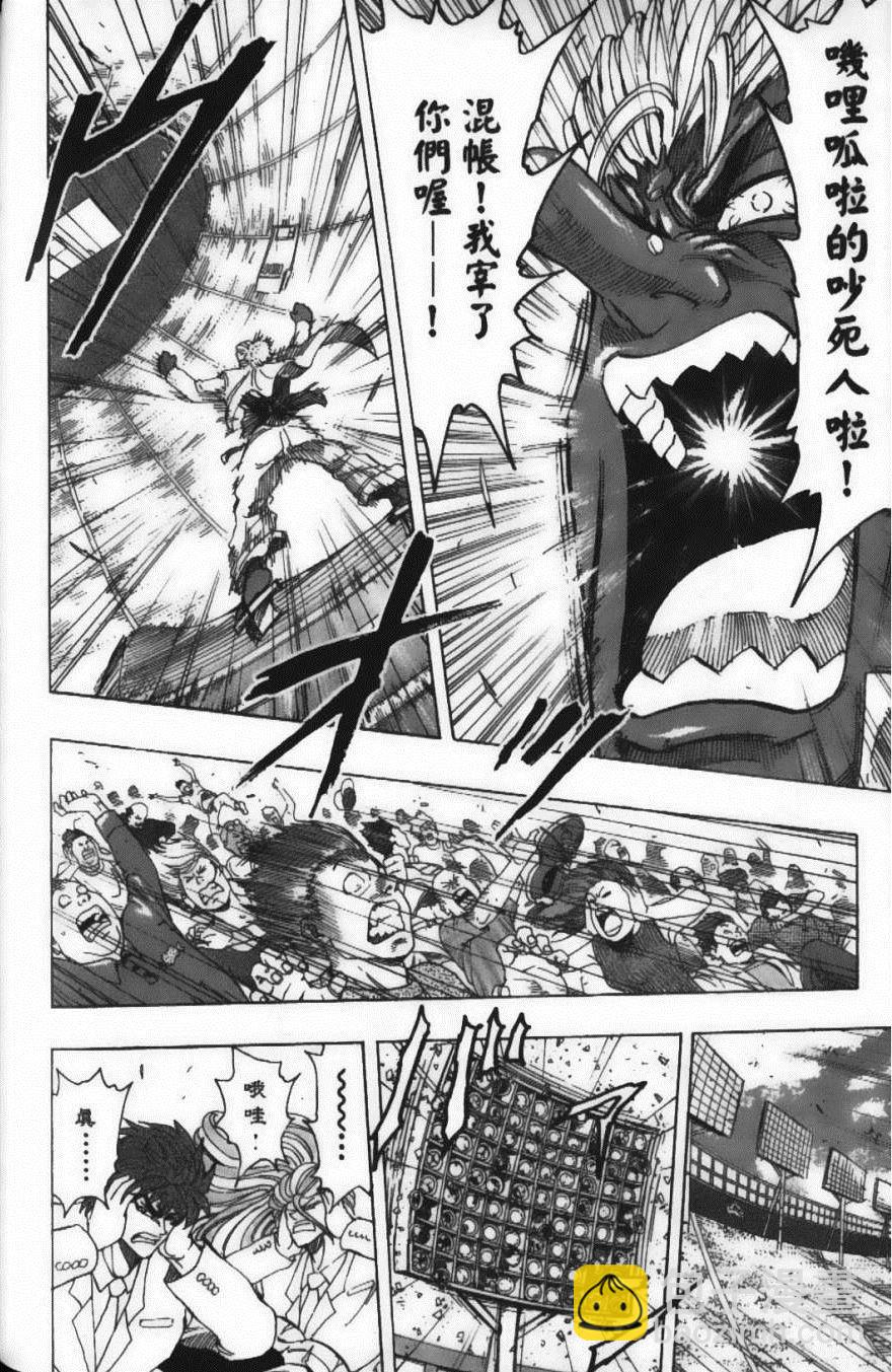 美食的俘虜 - 第24卷(4/5) - 8