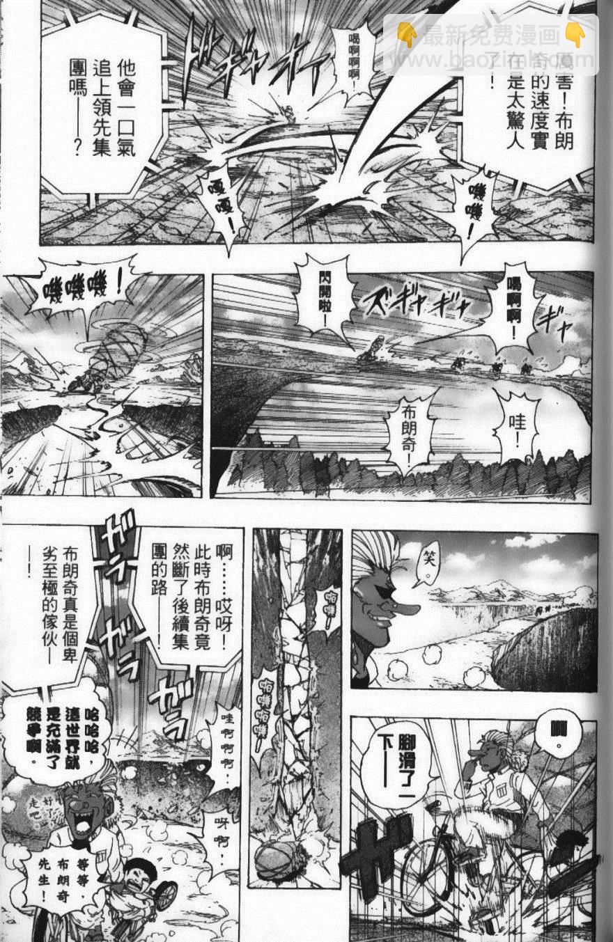 美食的俘虜 - 第24卷(4/5) - 7