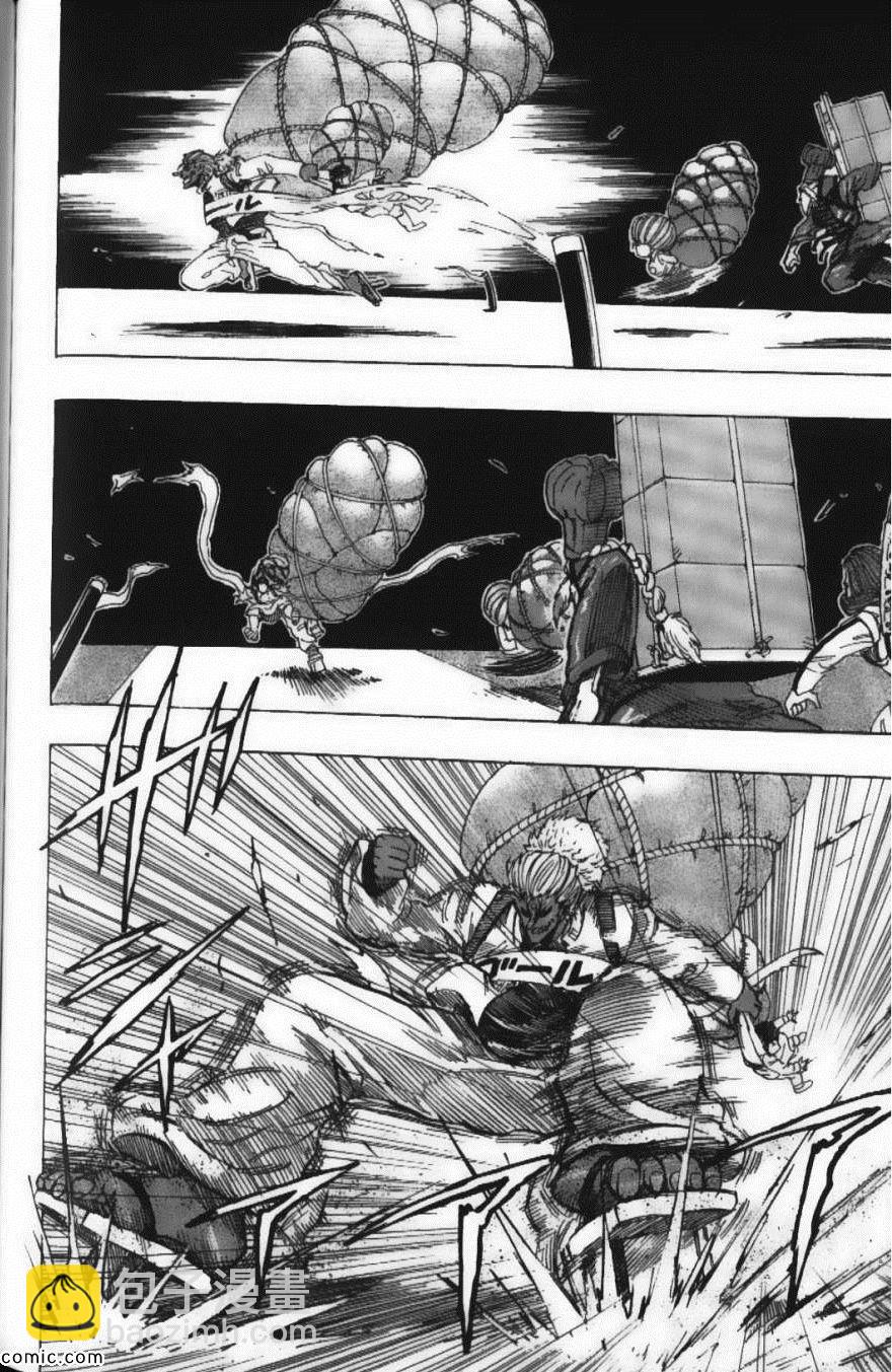 美食的俘虜 - 第24卷(4/5) - 2