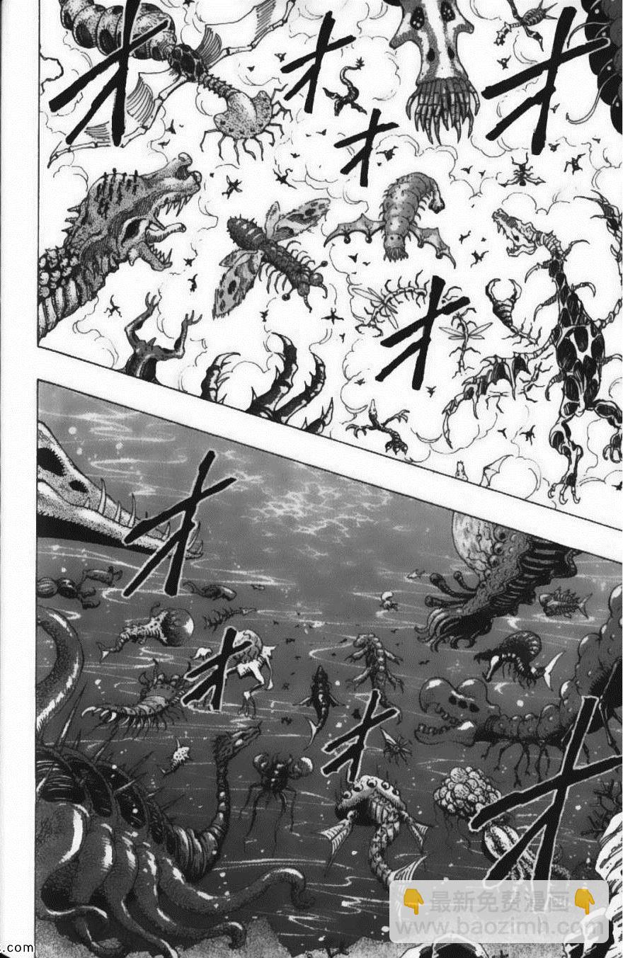 美食的俘虜 - 第24卷(4/5) - 8