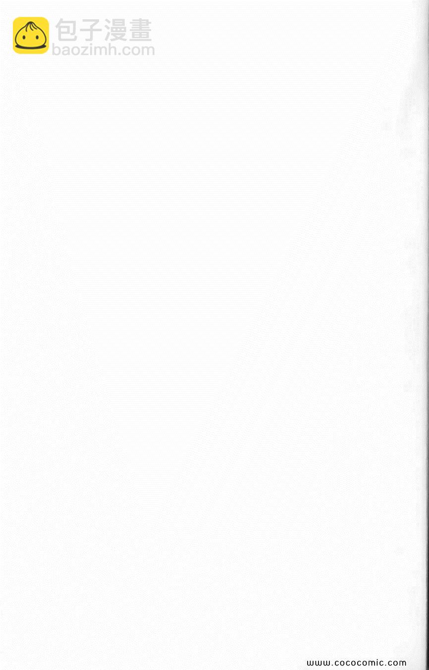 美食的俘虜 - 第24卷(5/5) - 1