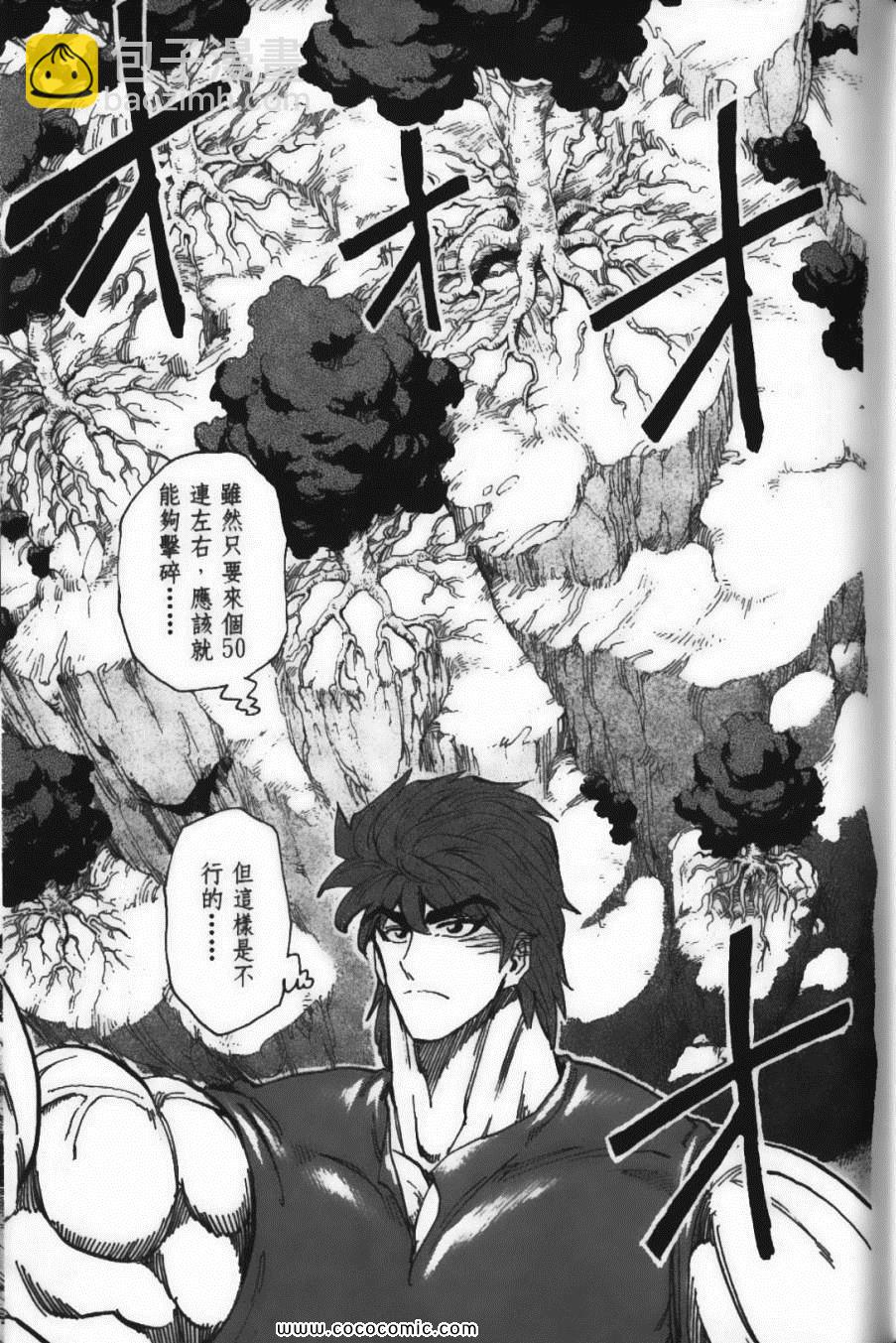 美食的俘虜 - 第24卷(2/5) - 1