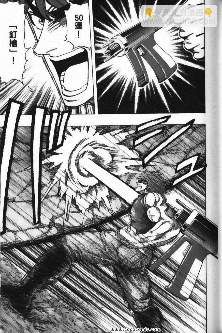 美食的俘虜 - 第24卷(2/5) - 3