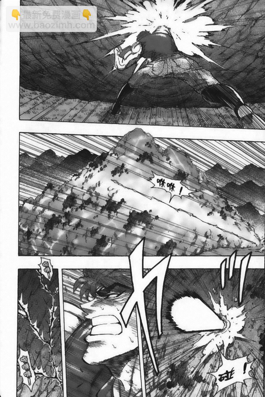 美食的俘虜 - 第24卷(2/5) - 4