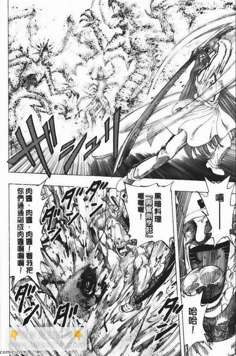 美食的俘虜 - 第25卷(3/4) - 5