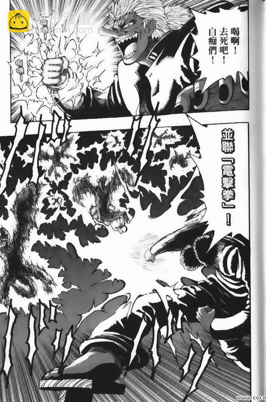 美食的俘虜 - 第25卷(3/4) - 6