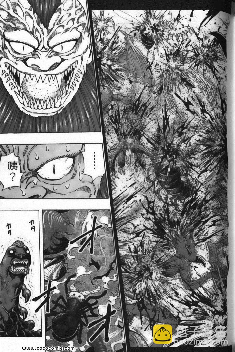 美食的俘虜 - 第25卷(3/4) - 4