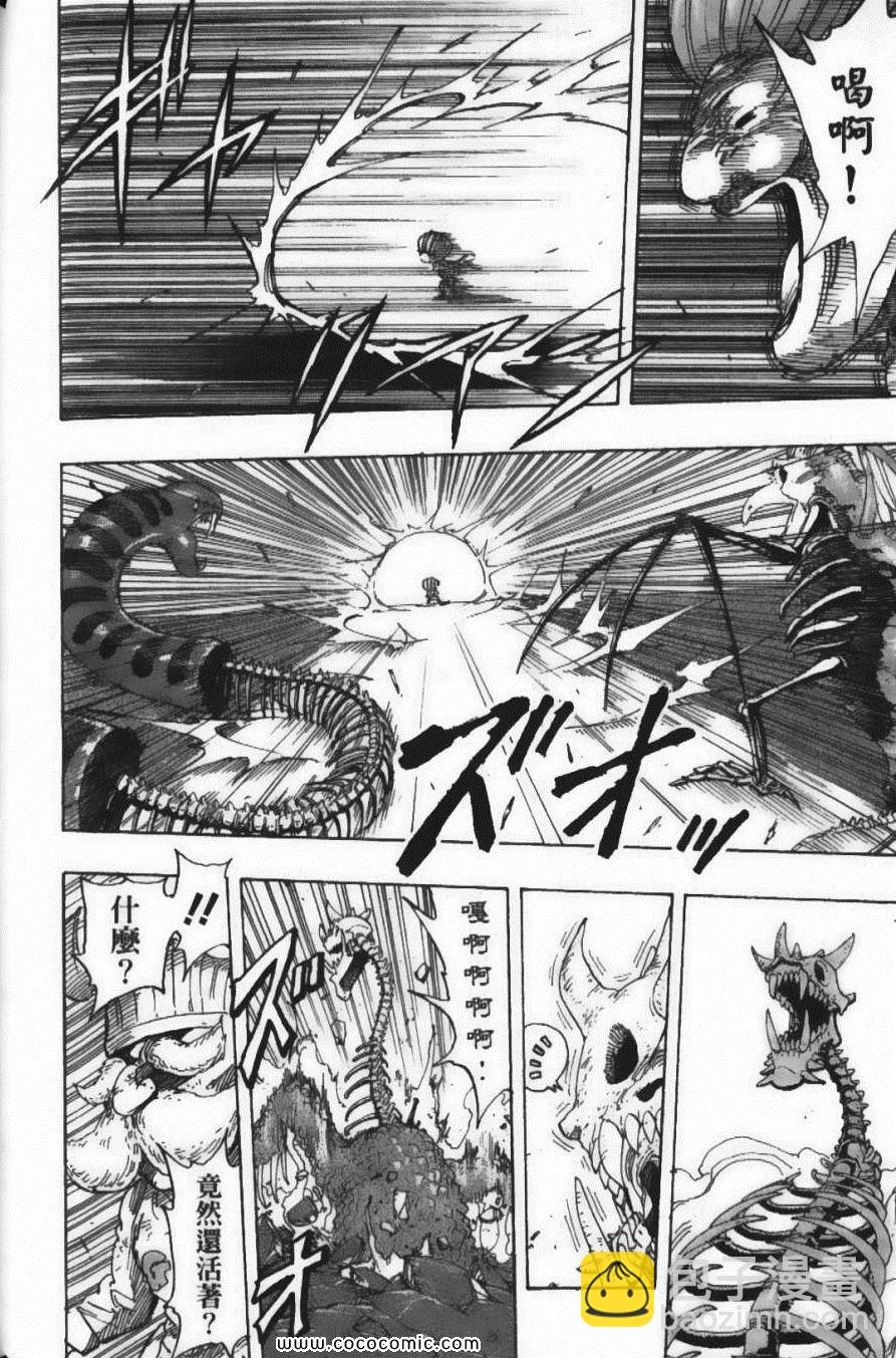 美食的俘虜 - 第25卷(3/4) - 7