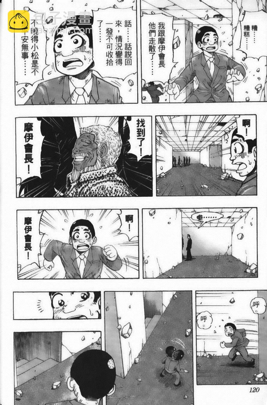 美食的俘虜 - 第25卷(3/4) - 3