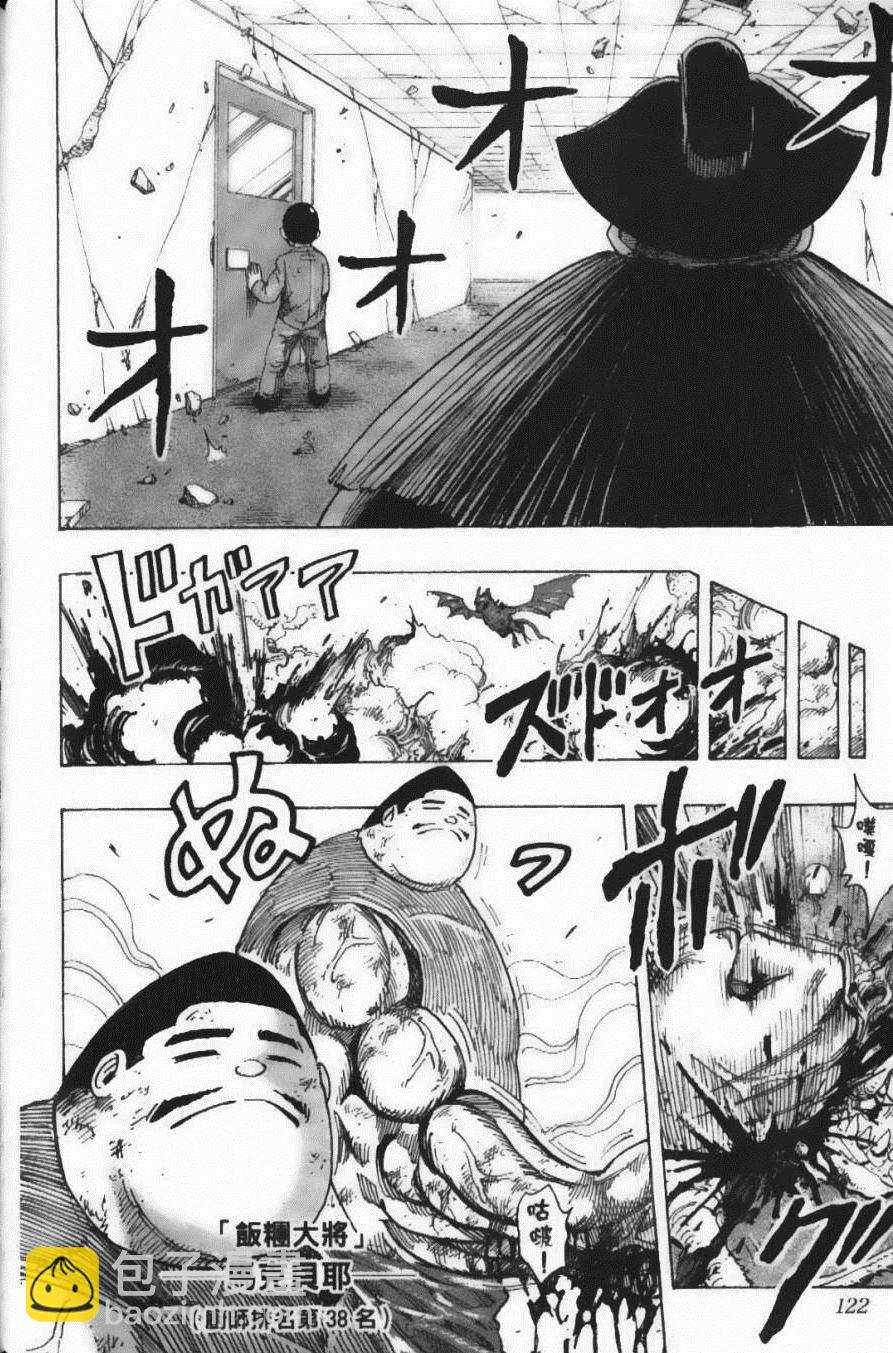 美食的俘虜 - 第25卷(3/4) - 5