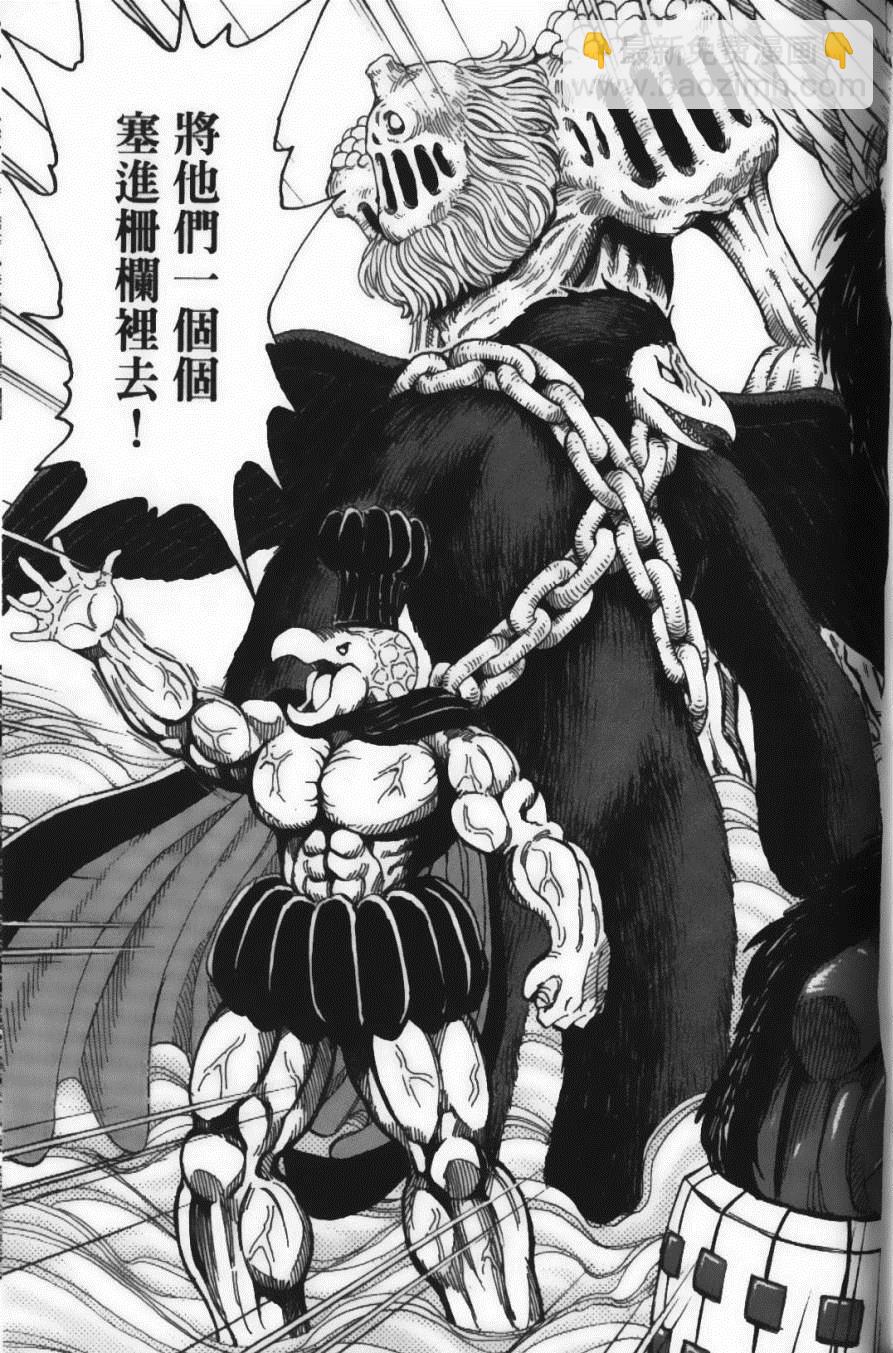 美食的俘虜 - 第25卷(3/4) - 4