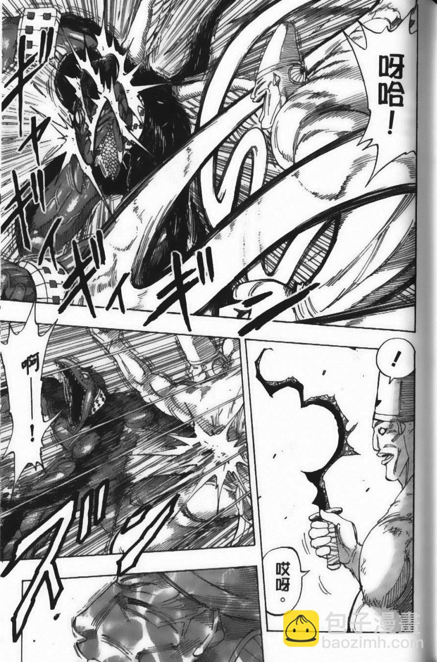 美食的俘虜 - 第25卷(3/4) - 8