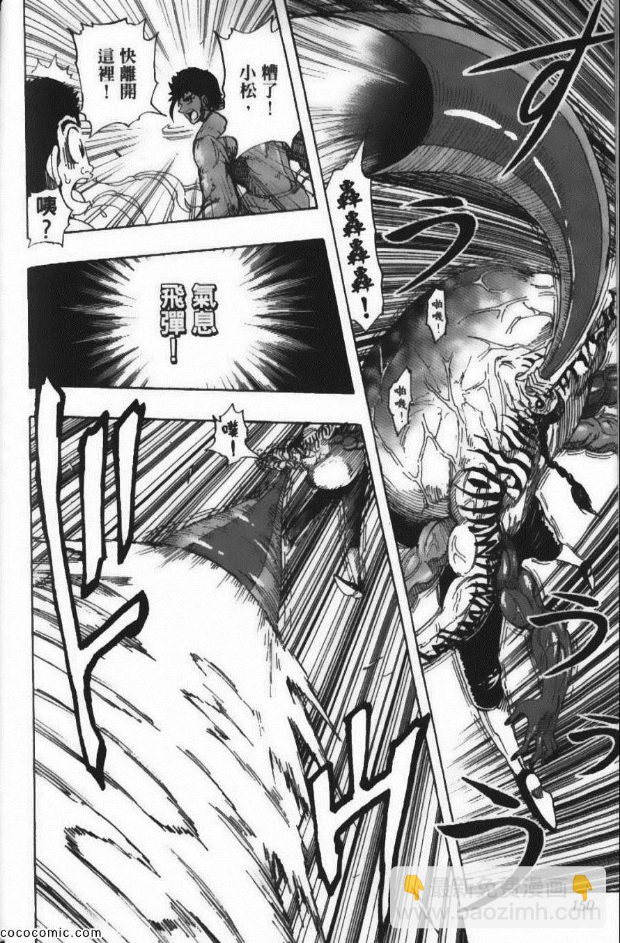 美食的俘虜 - 第25卷(4/4) - 7