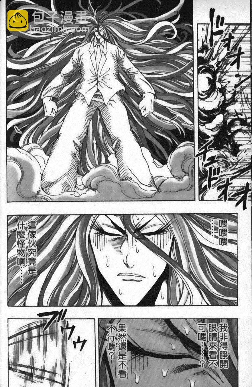 美食的俘虜 - 第25卷(4/4) - 1