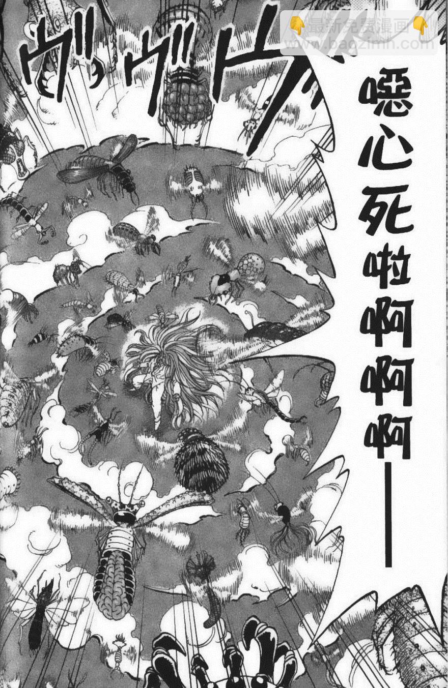 美食的俘虜 - 第25卷(4/4) - 3