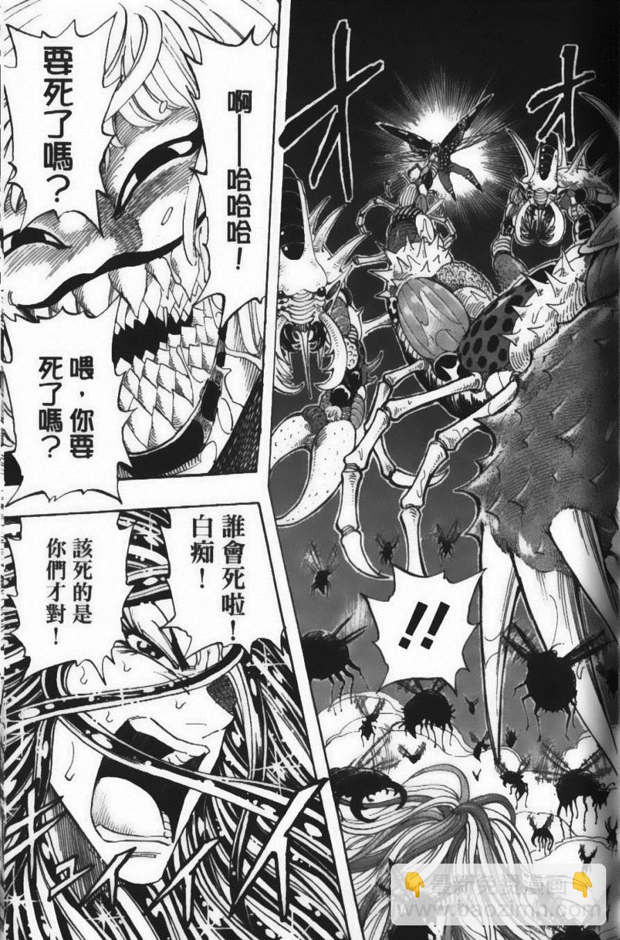 美食的俘虜 - 第25卷(4/4) - 6